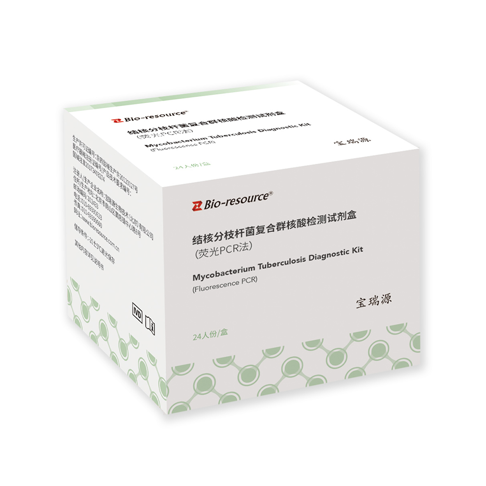 Mycobacterium Tuberculosis(TB)DNA Diagnostic Kit (Fluorescence PCR)